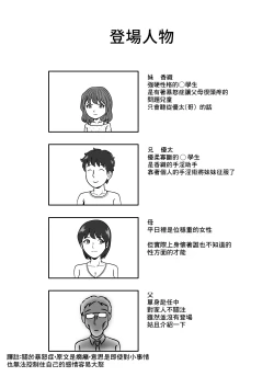 Page 3 of Imouto no Onanii o Tetsudau Ani Sore o Mimamoru Haha