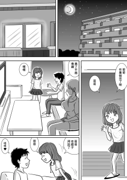 Page 4 of Imouto no Onanii o Tetsudau Ani Sore o Mimamoru Haha