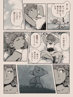 Page 43 of Different language futanari ♀ x goblin ♂