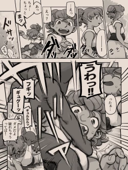 Page 60 of Different language futanari ♀ x goblin ♂