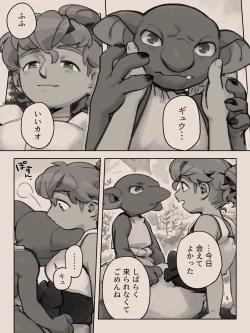Page 63 of Different language futanari ♀ x goblin ♂