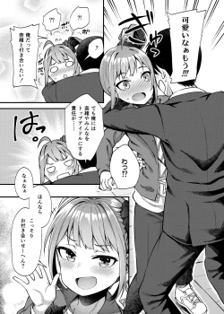 Page 6 of Tatoeba Konna Million Theater