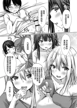 Page 23 of Oneetachi ni Shiko Bare nochi Mainichi Sex