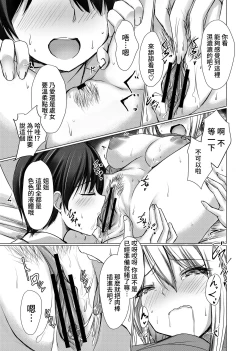 Page 25 of Oneetachi ni Shiko Bare nochi Mainichi Sex