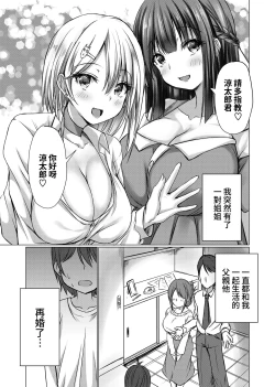 Page 3 of Oneetachi ni Shiko Bare nochi Mainichi Sex