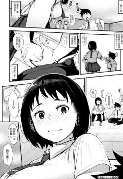 Page 26 of Sunao ni Nareba