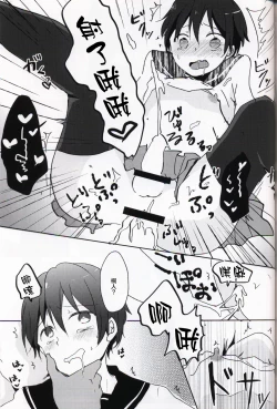 Page 22 of Netorare-kei Danshi.