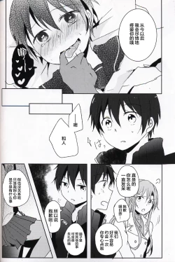 Page 23 of Netorare-kei Danshi.