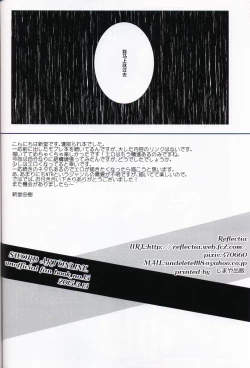 Page 25 of Netorare-kei Danshi.