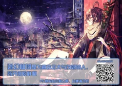 Page 28 of Netorare-kei Danshi.