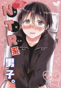 Page 1 of Netorare-kei Danshi.