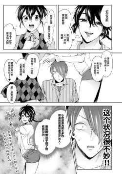 Page 12 of Nandemo Suru tte Itta yo ne Katei Kyoushi no Orei wa Karada de Ch. 5