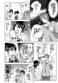 Page 13 of Nandemo Suru tte Itta yo ne Katei Kyoushi no Orei wa Karada de Ch. 5