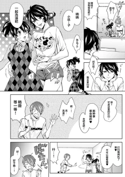 Page 17 of Nandemo Suru tte Itta yo ne Katei Kyoushi no Orei wa Karada de Ch. 5