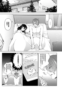 Page 2 of Nandemo Suru tte Itta yo ne Katei Kyoushi no Orei wa Karada de Ch. 5