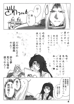 Page 4 of Dotanba Setogiwa Gakeppuchi 13