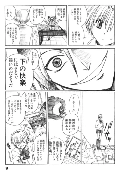 Page 9 of Dotanba Setogiwa Gakeppuchi 13