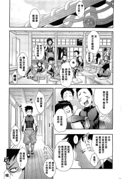 Page 7 of Shinobi no Bi Zenpen