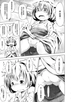 Page 133 of Puniphilia