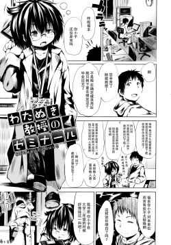 Page 37 of Puniphilia