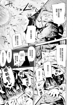 Page 51 of Puniphilia