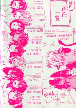 Page 6 of Puniphilia