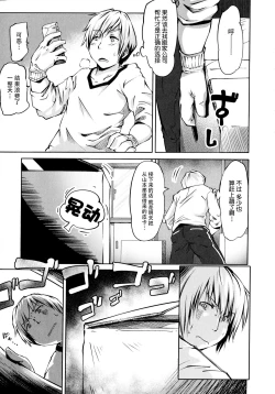 Page 77 of Puniphilia