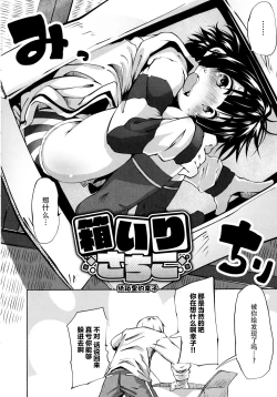 Page 78 of Puniphilia