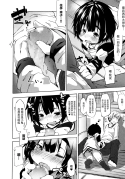 Page 80 of Puniphilia