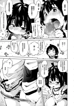 Page 81 of Puniphilia