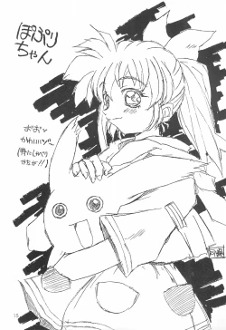 Page 17 of Naughty Girls