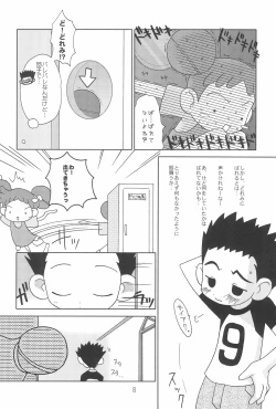 Page 10 of CDE Kanzenban