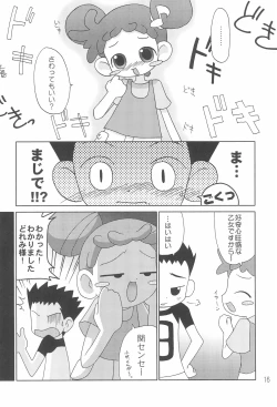 Page 18 of CDE Kanzenban