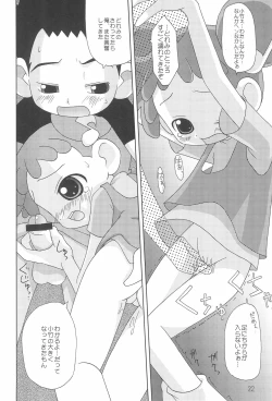 Page 24 of CDE Kanzenban
