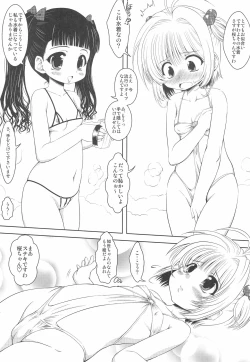 Page 4 of Tomoyo Collection