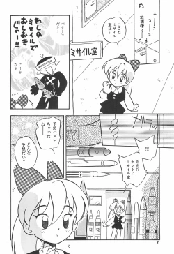 Page 10 of ashamed devil