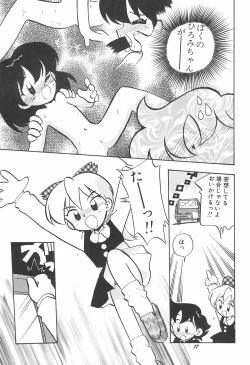 Page 19 of ashamed devil