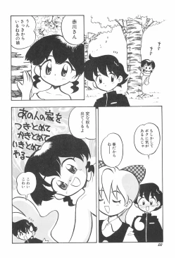 Page 24 of ashamed devil