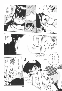 Page 26 of ashamed devil