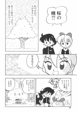 Page 28 of ashamed devil