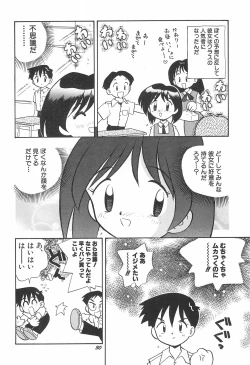 Page 32 of ashamed devil