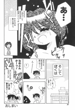 Page 38 of ashamed devil