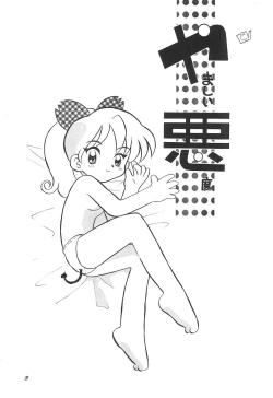 Page 5 of ashamed devil