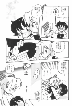 Page 9 of ashamed devil