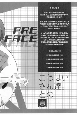 Page 4 of Kouhaitachi. To no Natsu