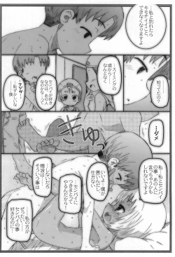 Page 8 of Kouhaitachi. To no Natsu