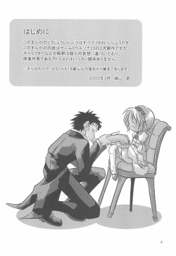 Page 4 of Baby Stardust