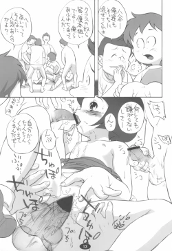 Page 13 of Three Girls