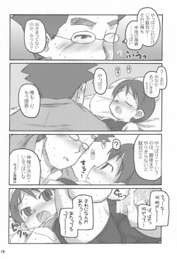 Page 12 of Miura Collection