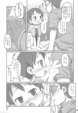 Page 9 of Miura Collection